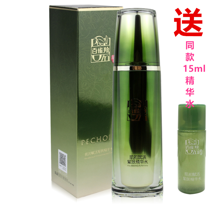 quality goods 100 birds gazelle Revitalizes Firming Lotion 90ml Compact water Desalination Fine lines Ganwenin the Skin Care/Body/Essential oils , Lotion/Toner  category - from Buy2taobao.com to provide professional Taobao agent buy service