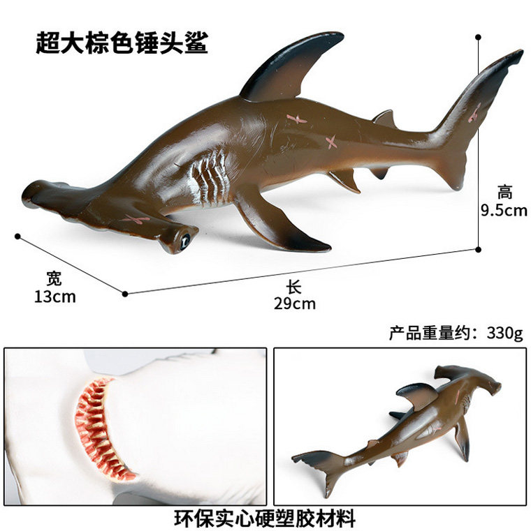 귀상어 상어 장난감 시뮬레이션 모델 플라스틱 고무 해양 동물 귀상어 상어 장난감 시뮬레이션 장식품 어린이 인형