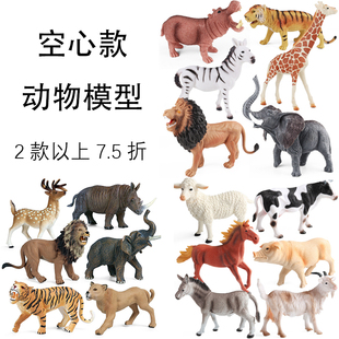 两个打折空心野生动物园玩具河马斑马牦牛大象儿童认知科普小教具