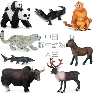 中国野生动物玩具大全藏羚羊小熊猫藏獒野驴儿童蒙氏科普认知道具