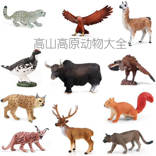高山高原野生动物玩具美洲狮猞猁
