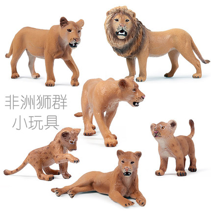 硬PVC狮子战士玩具雄狮母狮小摆件仿真模型非洲狮群猫科动物公仔