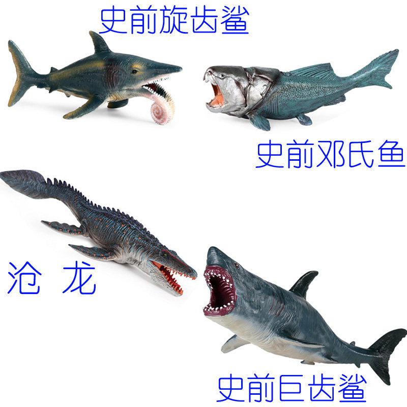 硬塑pvc史前旋齿鲨巨齿鲨沧龙邓氏鱼仿真模型巨牙鲨男孩儿童玩具