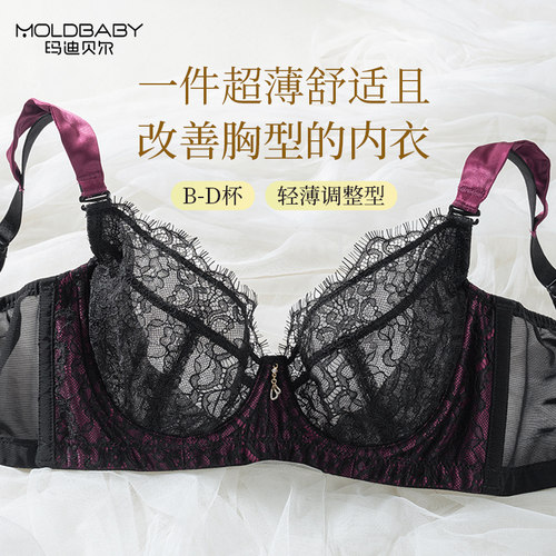 Moldbaby黑色超薄性感文胸