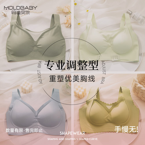 玛迪贝尔无钢圈显小聚拢文胸