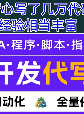 超便宜开发MT4代稳定性好码MT5黄金外汇对冲货币均线顺势突破EA