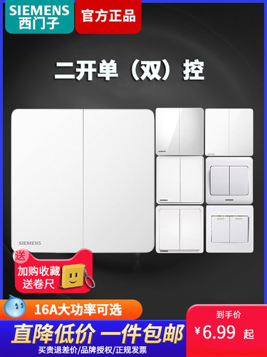 西门子二开双控无框大面板象牙白