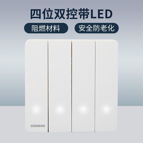 睿致无边框LED开关大功率