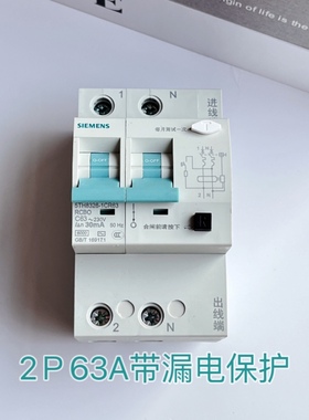 西门子漏电保护器2Pc63a32a40a空气开关带漏保家用总闸开关断路器