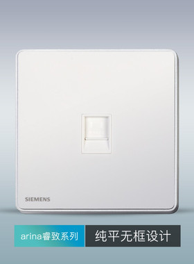 西门子睿致钛银六类网线插座千兆面板家用CAT6类千M模块单口面板