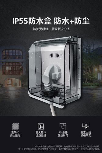 西门子ip55户外防水罩密封室外