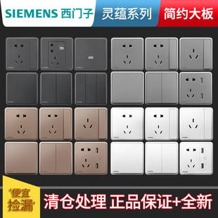 西门子灵蕴金色开关插座面板五孔插座墙壁电源家用暗装多孔单控