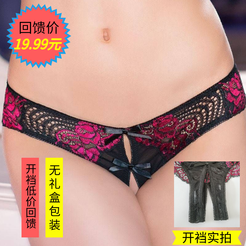 开裆内裤 蕾丝边丁字裤 性感T裤免脱夫妻挑逗 回馈款 无礼盒包装