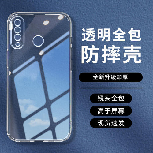 卓酷适用华为nova4e手机