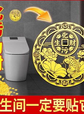 荷花鲤鱼净秽图化妆室莲