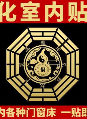 八卦葫芦福禄金属贴破解