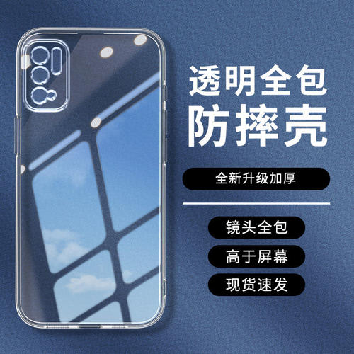 卓酷适用红米Note11SE手