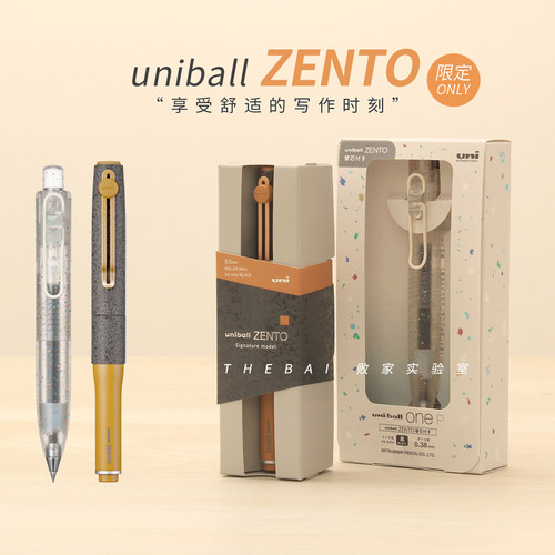 UNI三菱ZENTO限定色中性笔