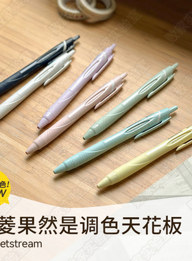 败家实验室UNI日本三菱SXN150中油笔新色圆珠笔按动黑芯0.5/0.7mm