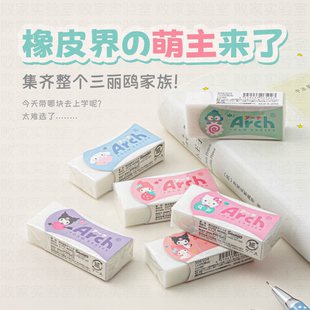 败家实验室日本樱花三丽鸥限定橡皮擦学生改错纠正胶擦凯蒂猫arch