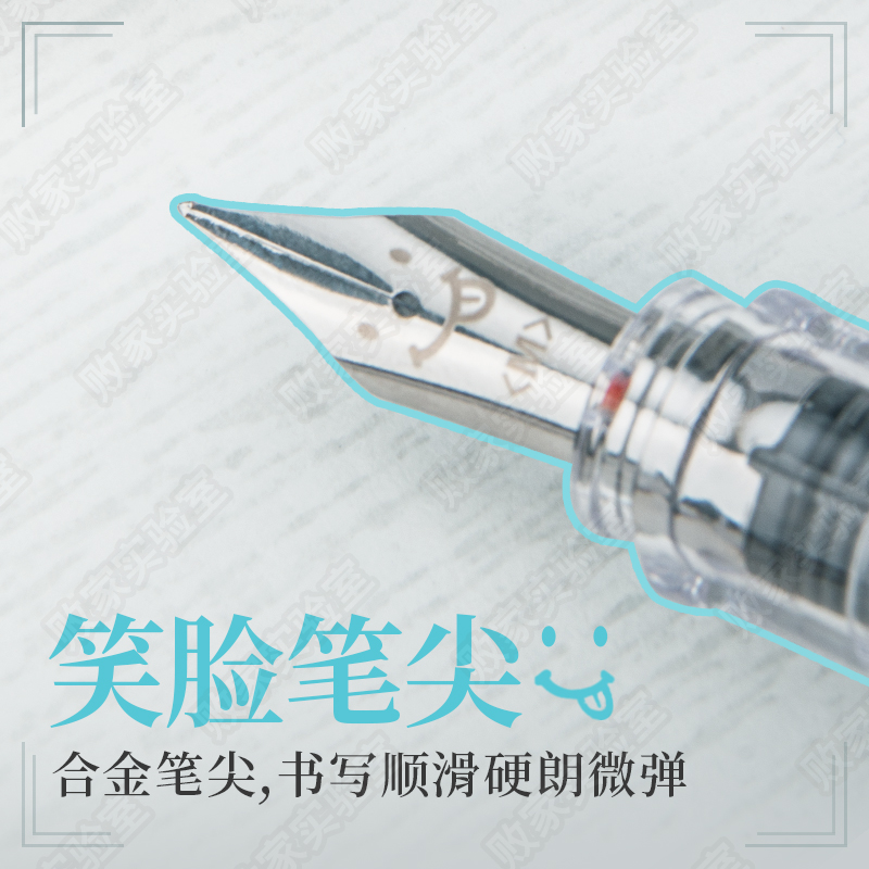 笔尖会微笑的百乐笑脸钢笔