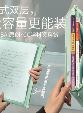 败家实验室THEBAI CC学习资料袋网纱双层收纳笔袋A4学生试卷学科