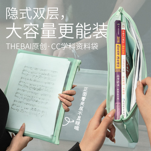 内有隐藏分隔的THEBAI收纳袋