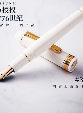 败家实验室日本白金3776世纪15000钢笔PNB13000教堂蓝14K金万年笔