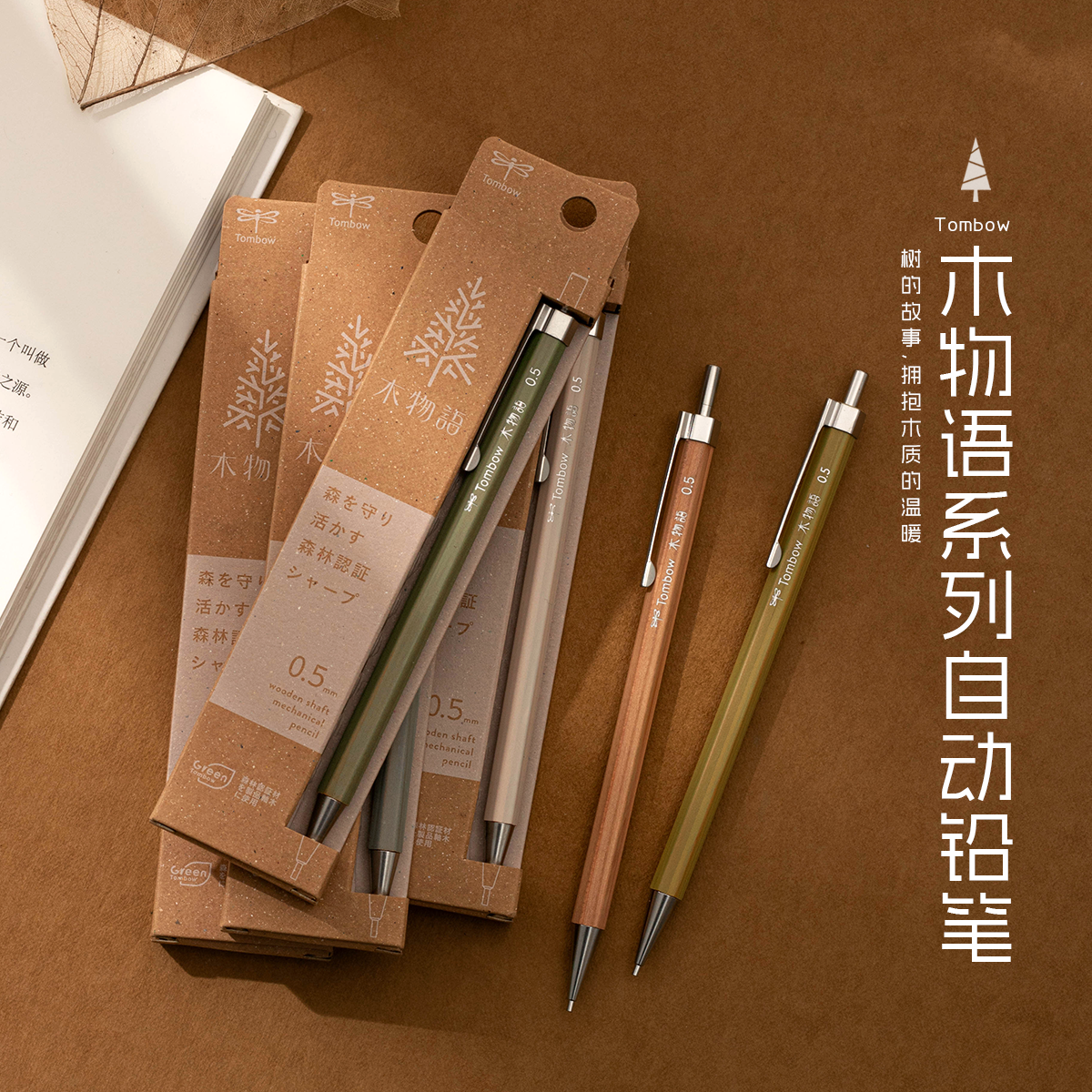 败家实验室日本蜻蜓木物语系列木制自动铅笔学生日用六角形0.5mm,文具电教/文化用品/商务用品,铅笔/自动铅笔,淘宝优惠券,粉丝福利购,淘宝优惠卷