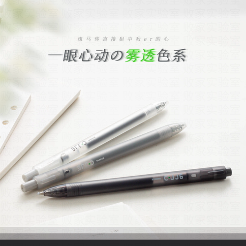 日本ZEBRA斑马CJJ6中性笔