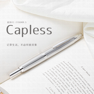 败家实验室日本Pilot百乐CAPLESS银色条纹18k金尖按动钢笔礼盒