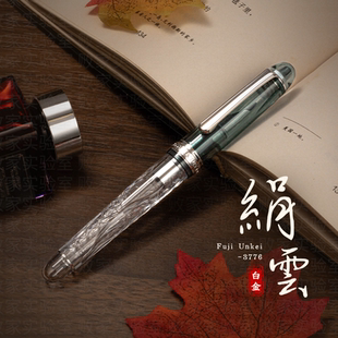 败家实验室日本白金3776世纪绢云14k镀铑金尖钢笔礼盒限定编号