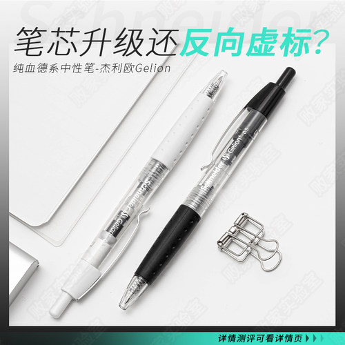 防水速干大容量中性笔施耐德