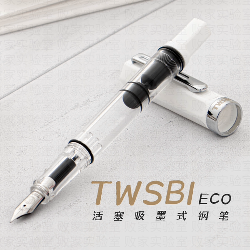 twsbi三文堂ECO学生钢笔