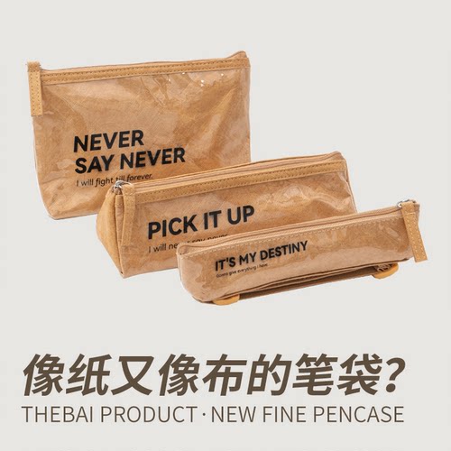 大容量杜邦纸笔袋THEBAIpvc