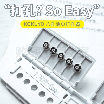 日本国誉便携式打孔器