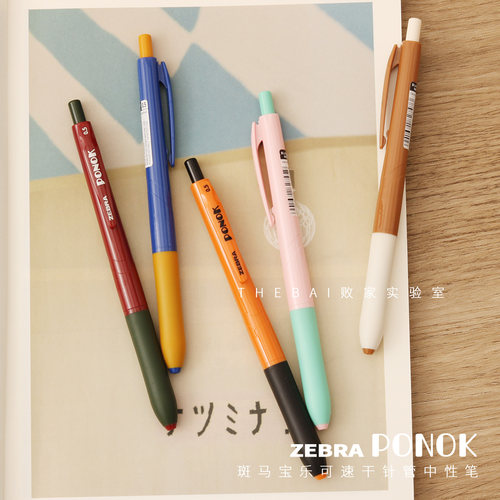 斑马PONOK宝乐可JJ9针管速干笔