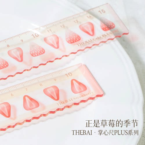 THEBAI高透15cm掌心尺