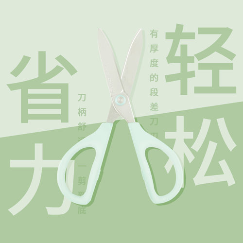 KOKUYO/国誉涂氟不粘胶剪刀