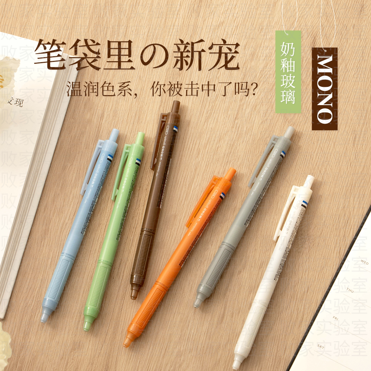 败家实验室日本蜻蜓奶釉玻璃系列瞬顺中性笔顺滑速干学生签字mono图片