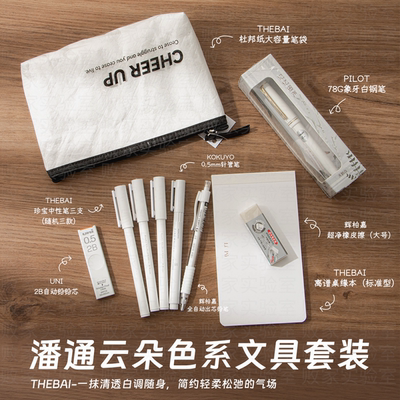 败家实验室优选潘通云朵色系套装