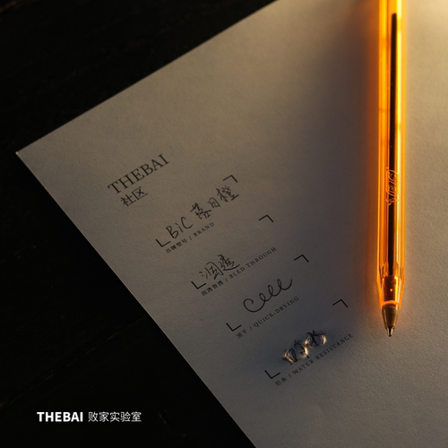 BIC圆珠笔：落日橙的神，不是吗?
