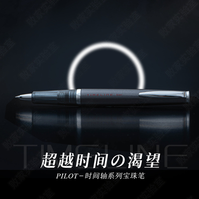 旋转出芯高级中性笔百乐