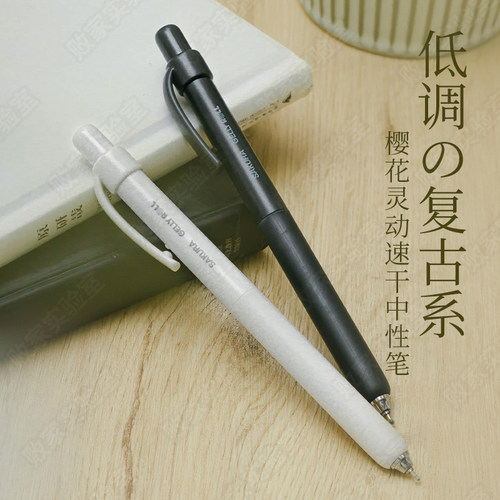低重心速干中性笔樱花