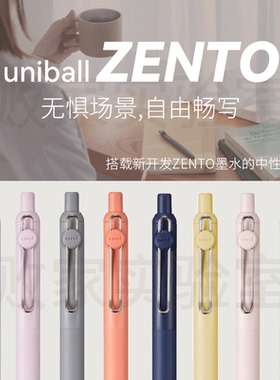 败家实验室日本UNI三菱ZENTO系列顺滑防洇墨中性笔黑芯0.5/0.38
