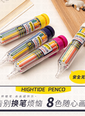 败家实验室日本HIGHTIDE PENCO多功能8色彩色蜡笔儿童用安全无毒