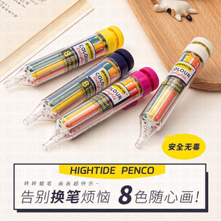 败家实验室日本HIGHTIDE PENCO多功能8色彩色蜡笔儿童用安全无毒