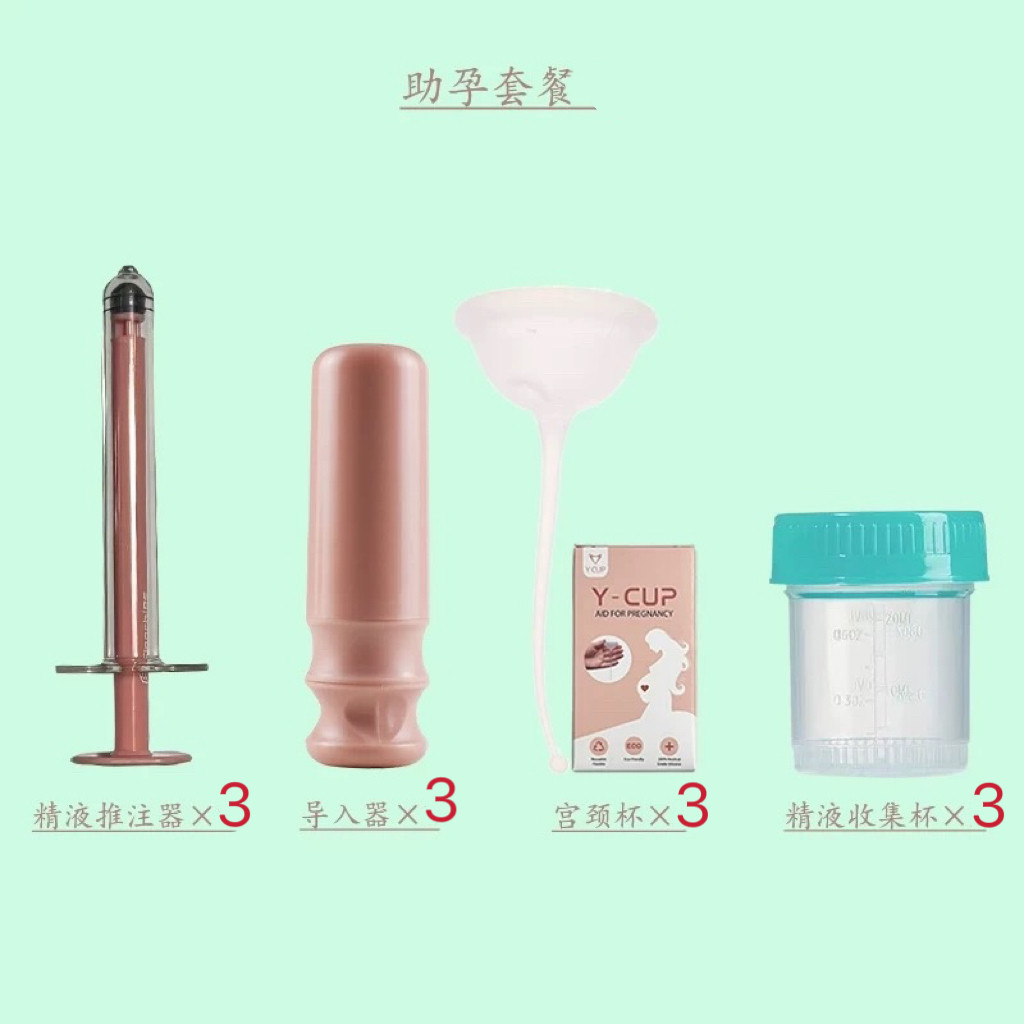 SP家用人工授精套装备孕工具推注器输精用品受孕器注射器自然采集