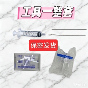 加长家用人工授精助孕套餐注射器助孕器受孕纯天然[68大促]