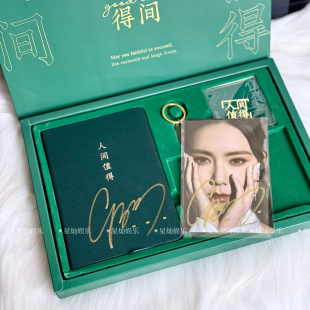 香港明星邓紫棋成品亲笔签名周边笔记本送签名照应援礼物送朋友现